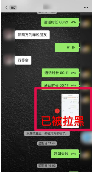 怎么知道是不是被别人拉黑，试试这几个方法