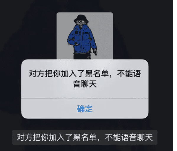 一直不放你出黑名单的人，即使一切都做到了也难以从黑名单中解脱