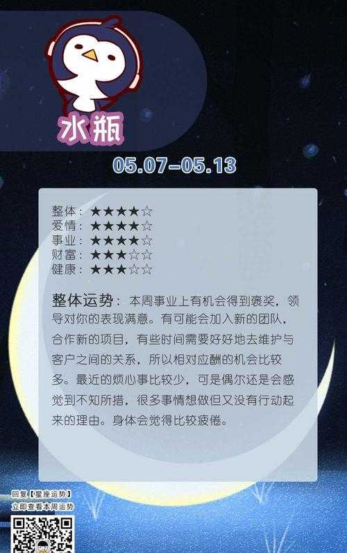 水瓶座什么幸运数字 （水瓶座的幸运数字是?）