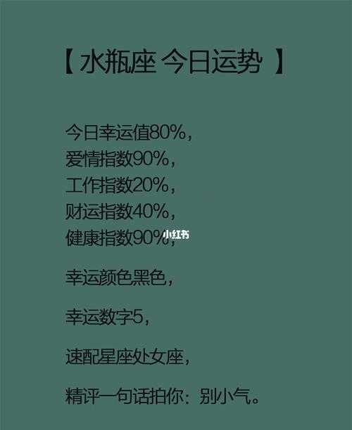 水瓶座的幸运的幸运（水瓶座一生的幸运数字和幸运颜色）