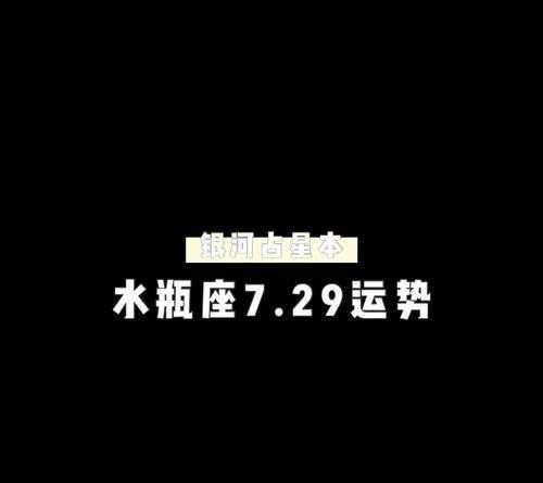 水瓶座80后今年多大（水瓶座的幸日）