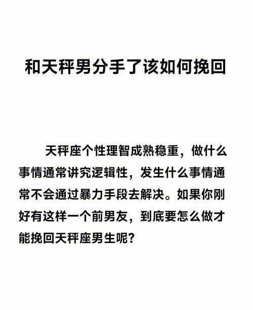 和天秤男分手后还能做朋友吗，和天秤男分手后还需要接他电话吗