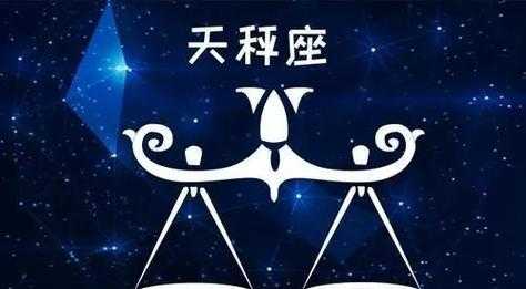 什么星座没有天敌，天秤座克哪些星座