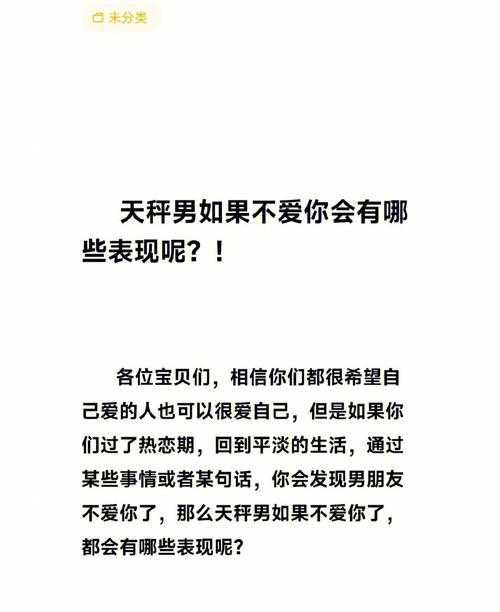 天秤男彻底不理我了，天秤男不理喜欢的人是什么意思