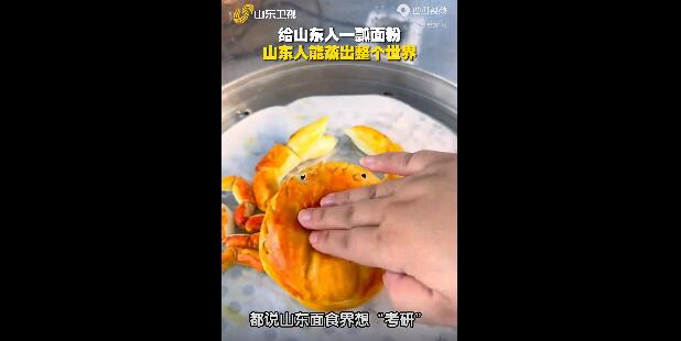 山东面食界要“考研” 这事瞒不住了！来看看