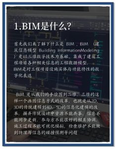 如何利用BIM提升建筑项目效率呢？分享一些小诀窍